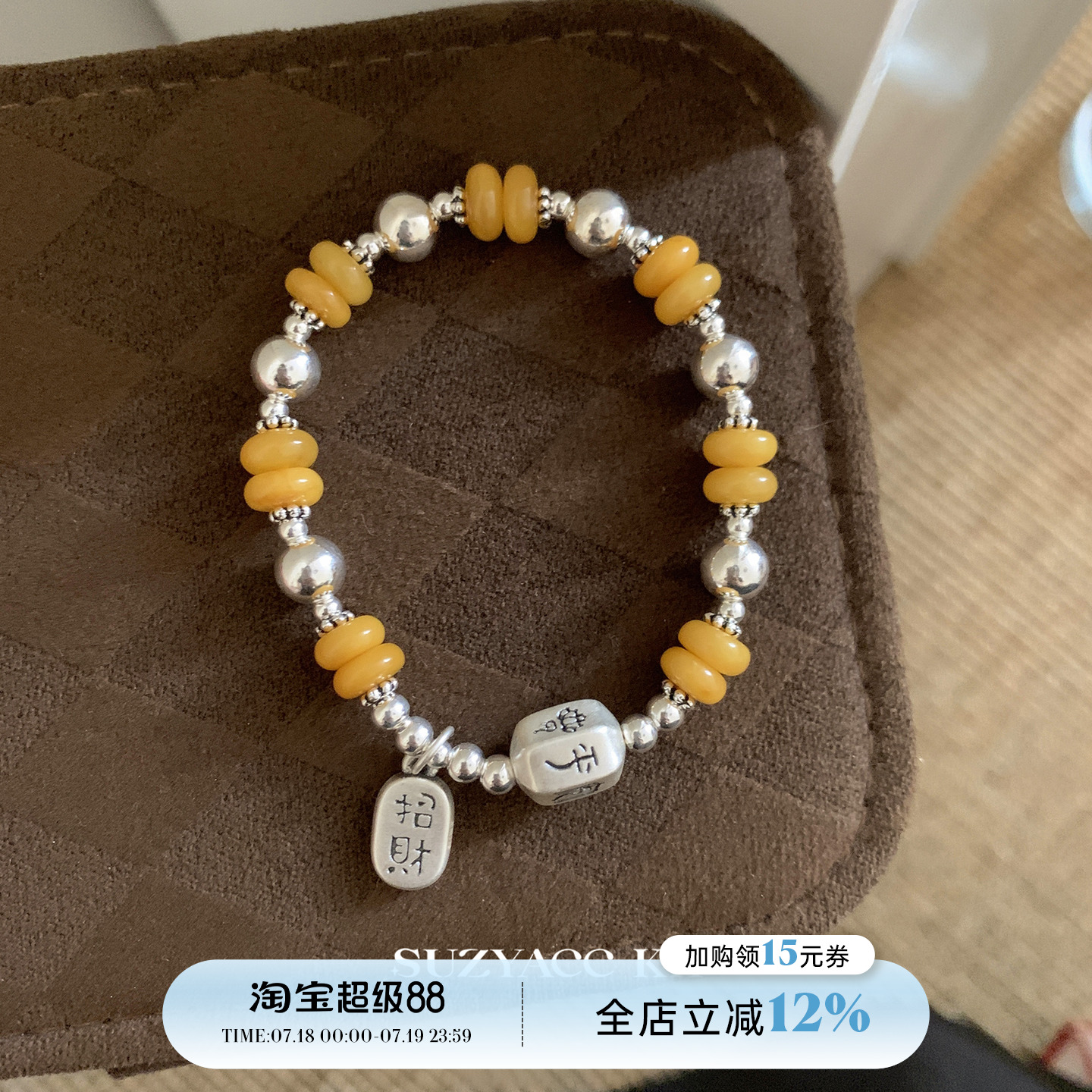 suzyacc kr纯银招财纳福蜜蜡手串国风轻奢气质高级感手饰显白手链