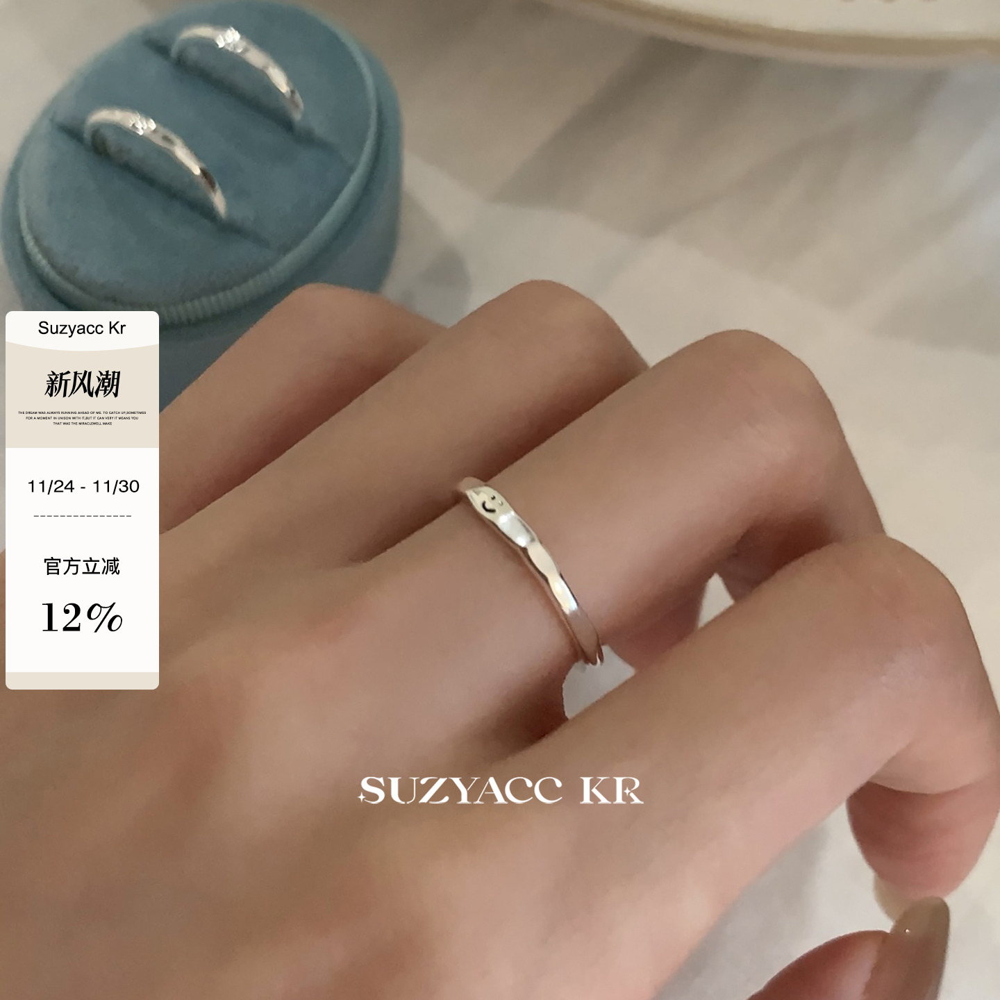 suzyacc kr简约百搭高级感纯银笑脸戒指小众设计食指戒ins风指环