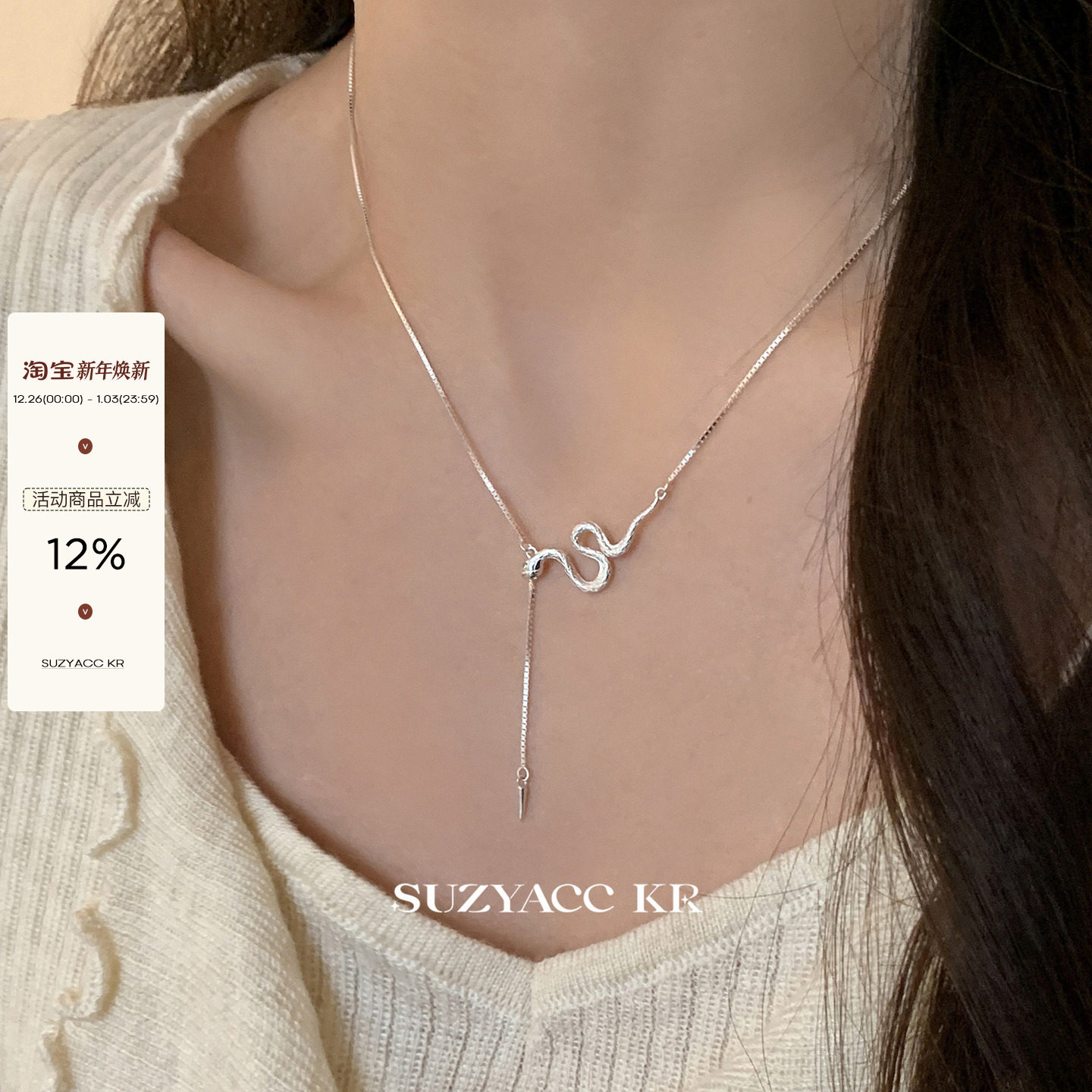 suzyacc kr蛇年限定闪耀流苏纯银生肖蛇灵蛇锁骨链小众设计项链女