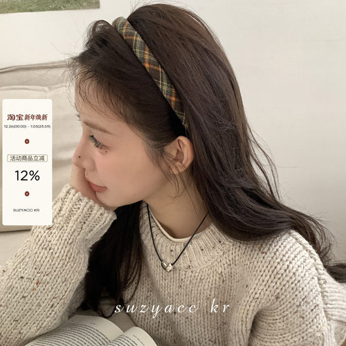 秋冬毛呢格子细发箍韩系