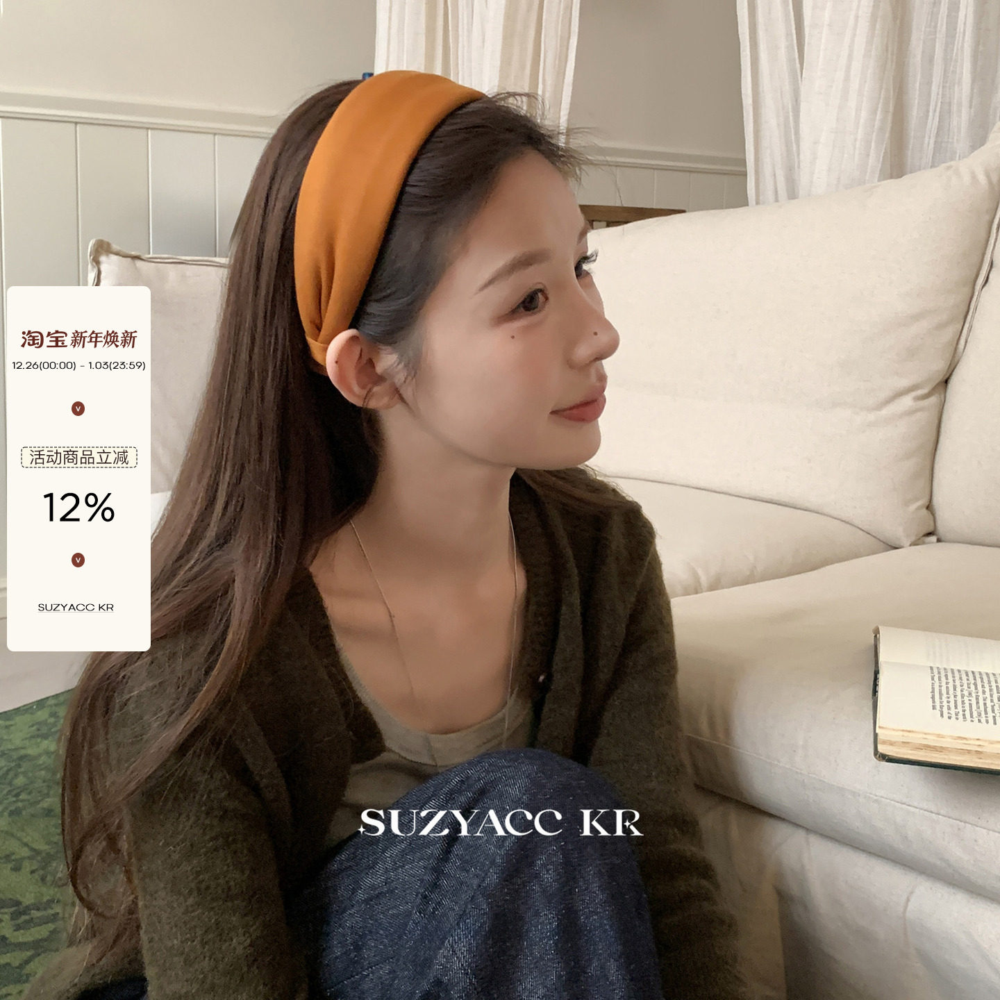 suzyacc kr秋冬简约复古南瓜色宽边发箍女2025新款气质高级头箍