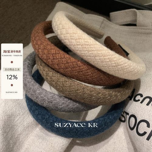 suzyacc kr毛线菱格纹海绵发箍女2025新款秋冬简约复古高级感头箍