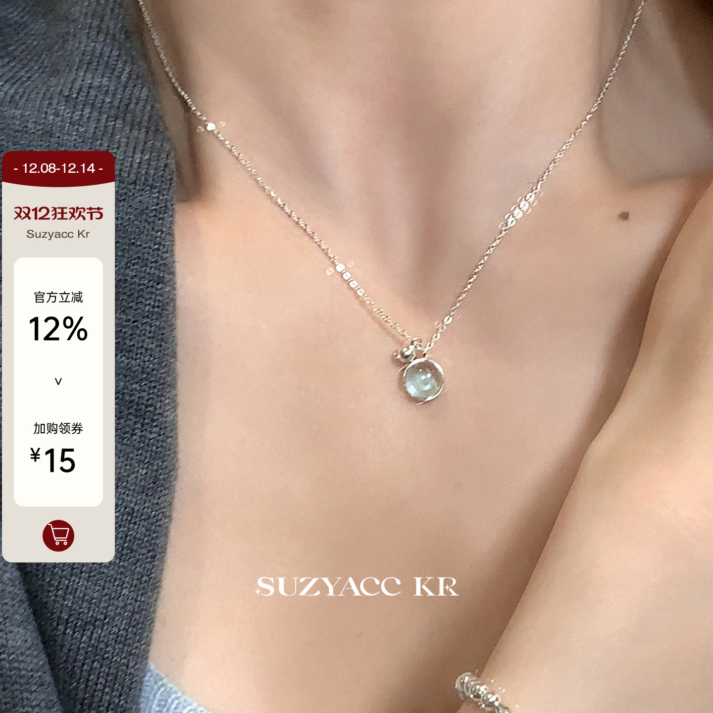 suzyacc kr纯银小清新海蓝宝项链女2024新款ins轻奢小众高级颈链