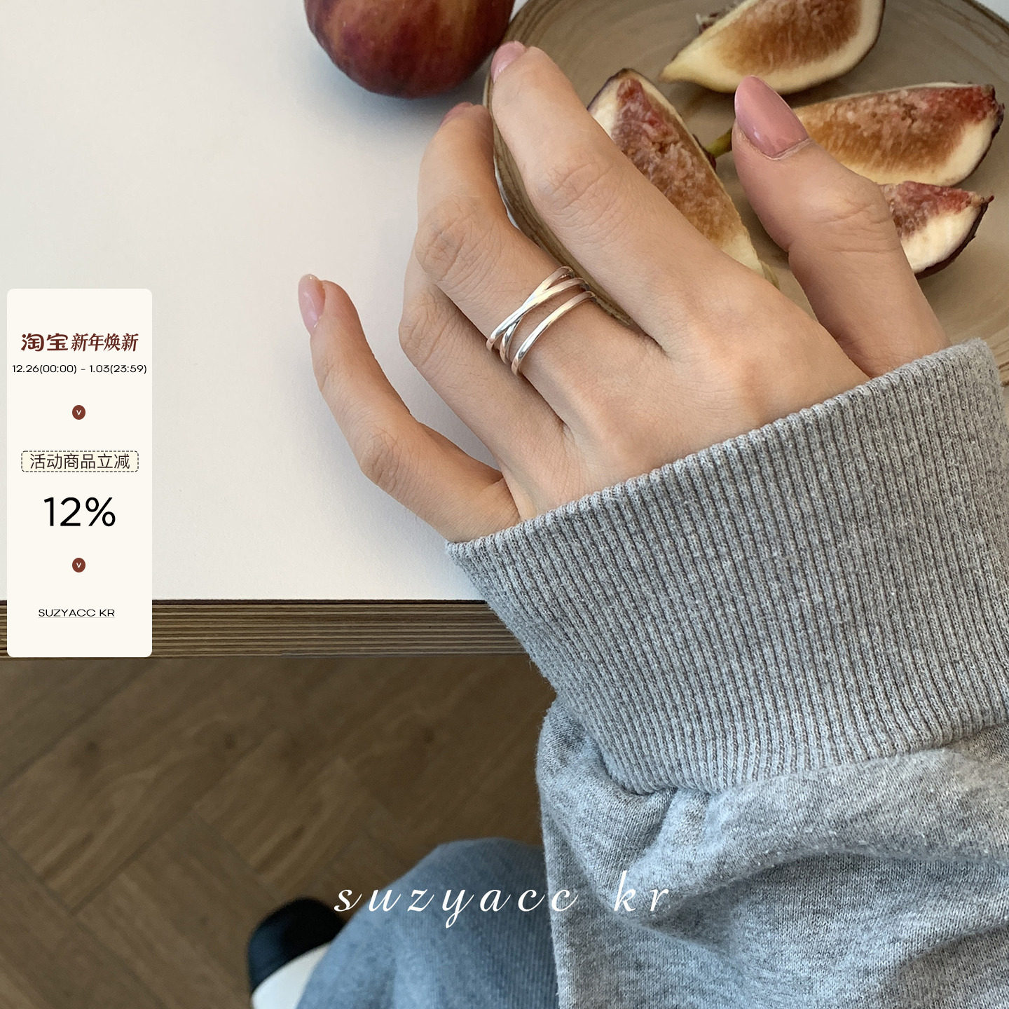 suzyacc kr韩国简约小众设计感纯银交叉戒指时尚个性食指戒可调节 - Suzyacc Kr 素自雅可