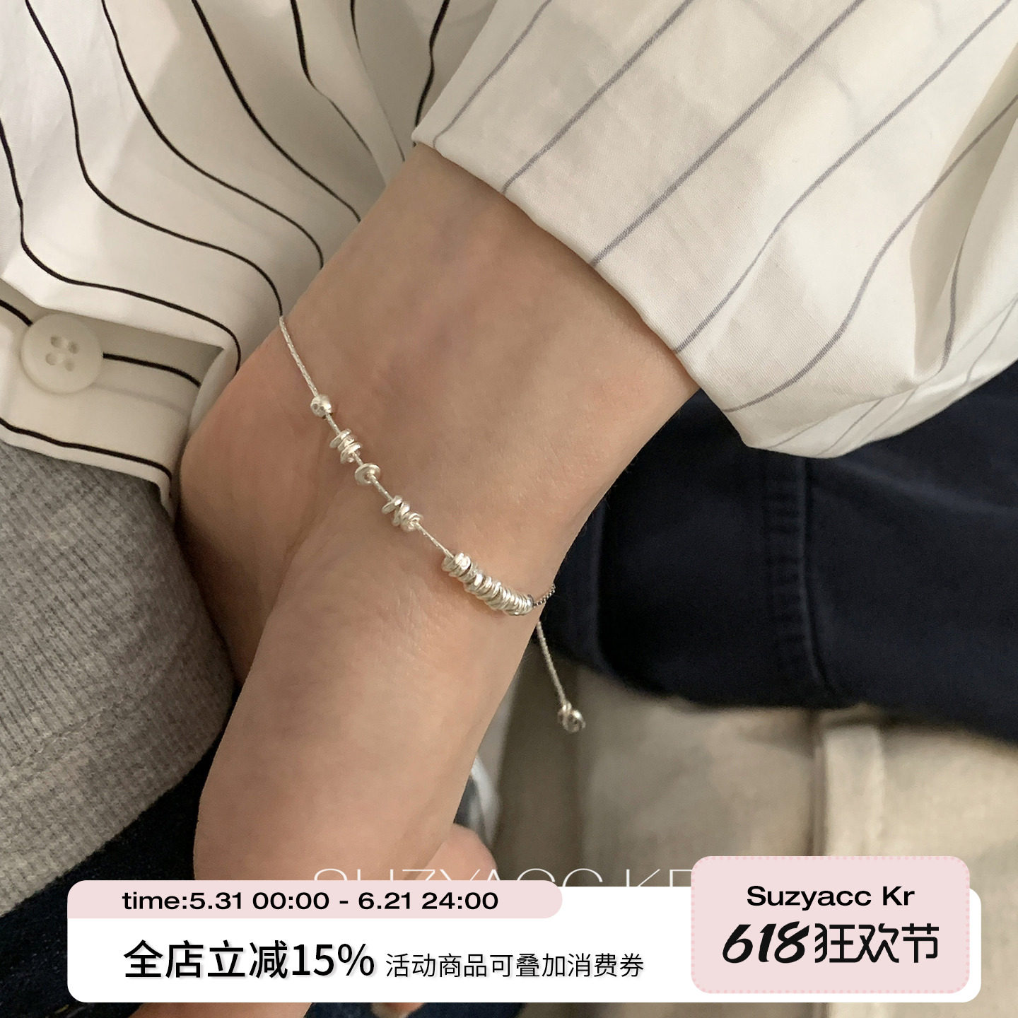 suzyacc kr不规则碎银盘缠925银手链简约百搭高级叠戴送闺蜜手饰