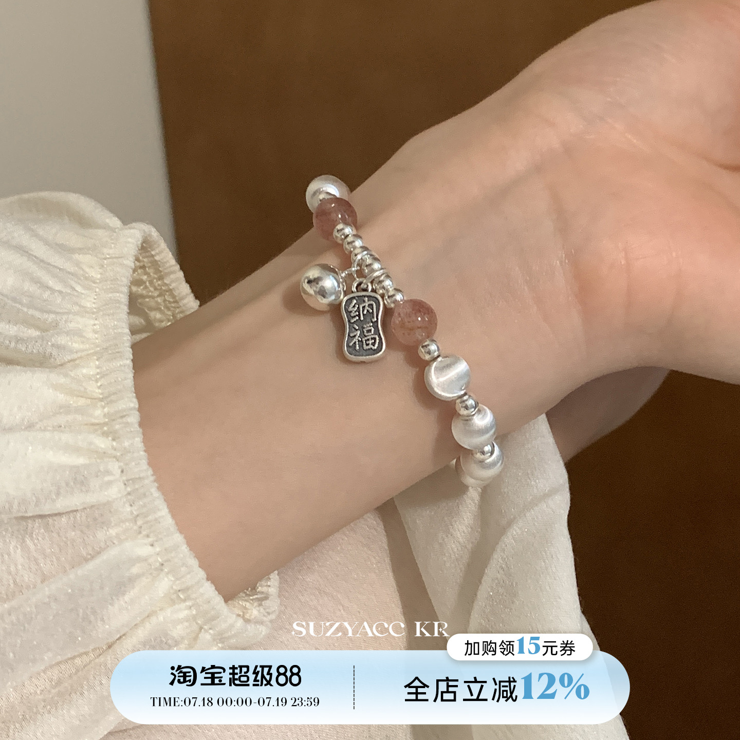 suzyacc kr纯银镭射猫眼招财纳福草莓晶手链女2024年新款小众手饰