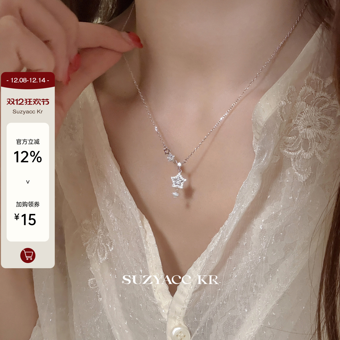 suzyacc kr气质小众纯银闪钻星星项链重工百搭高级感毛衣链颈链女