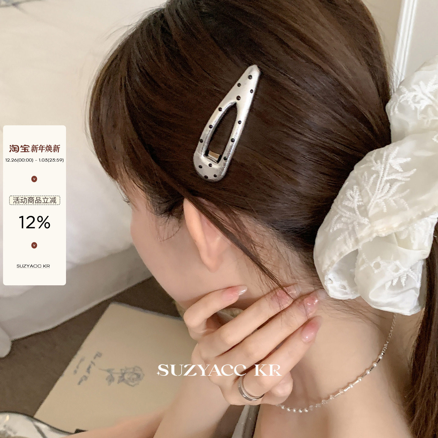 suzyacc kr银色皮质波点发夹女2025新款简约小众高级感百搭刘海夹