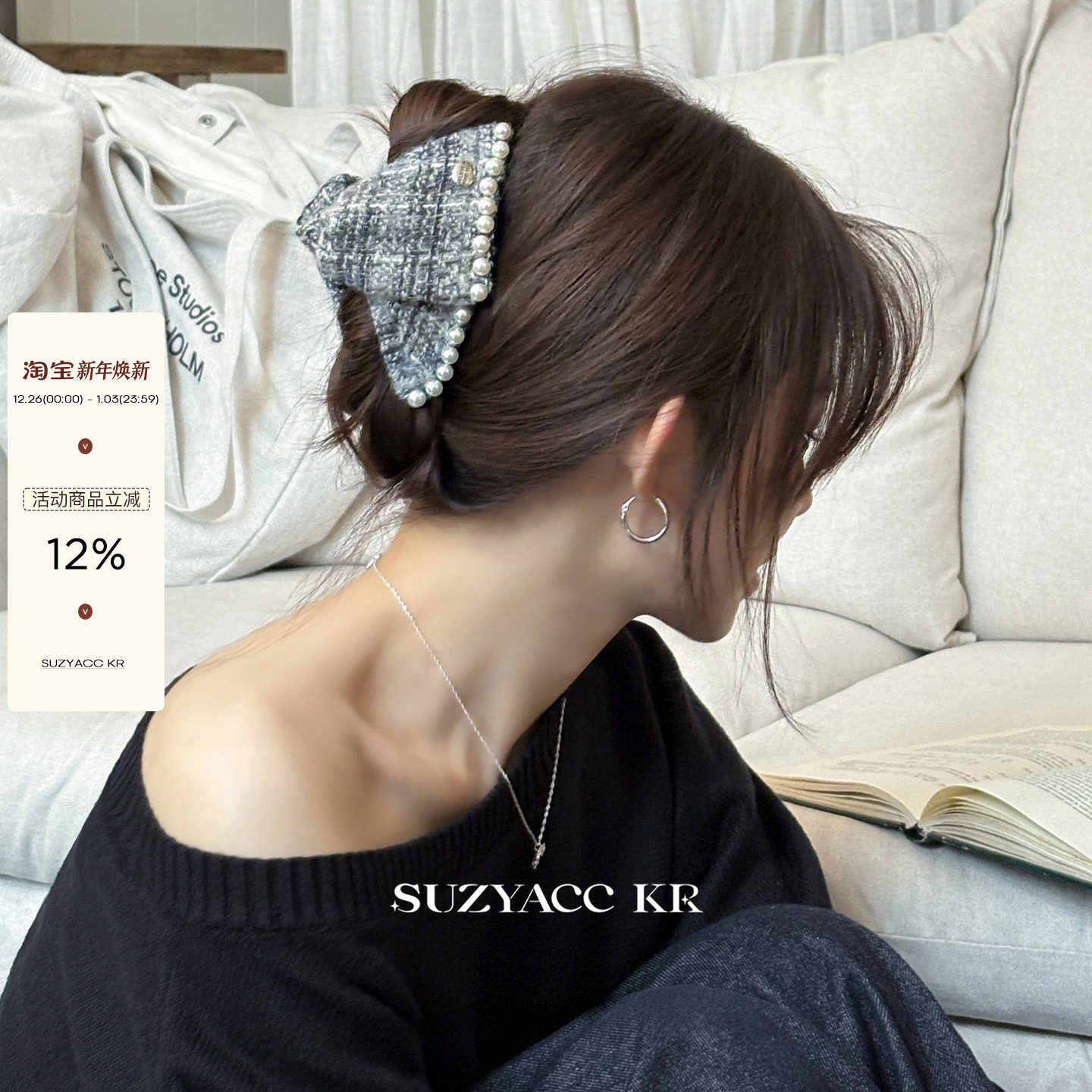 suzyacc kr粗毛呢小香风珍珠三角抓夹2025新款轻奢气质高级盘发夹
