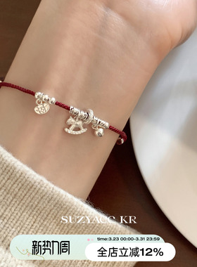 suzyacc kr纯银碎银子小马红绳手链女新年本命年叠戴百搭红色手绳