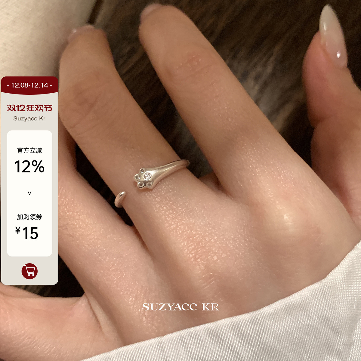suzyacc kr纯银猫爪戒指简约高级感食指戒小众设计可爱甜美指环女