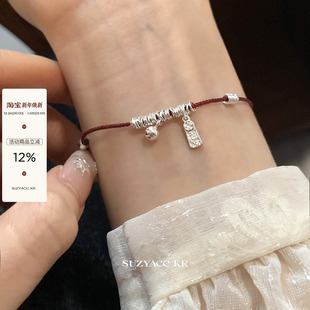 suzyacc 小众高级感叠戴手饰 kr招财碎银子纯银红绳本命年手链个性