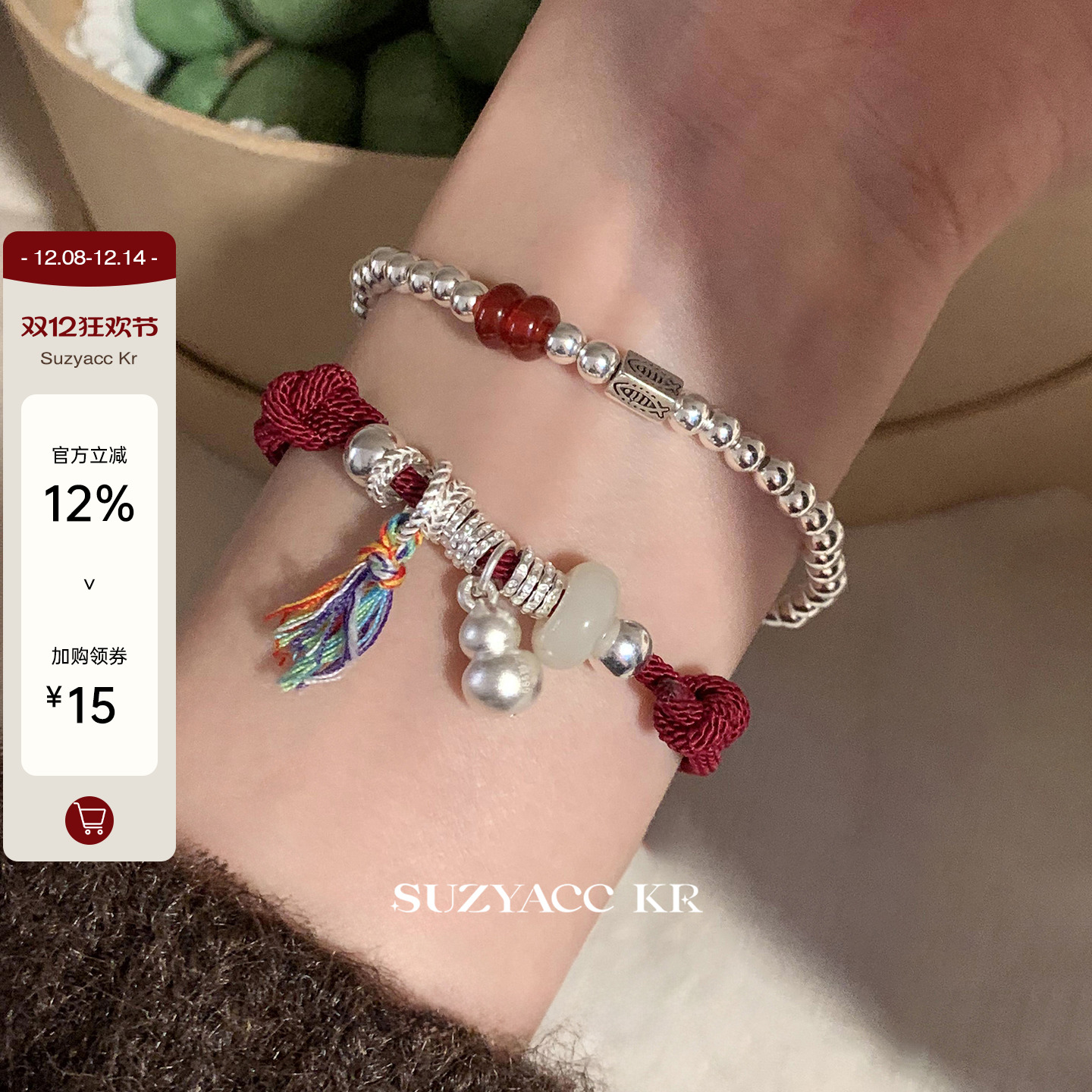 suzyacc kr轻奢简约纯银葫芦彩色流苏红绳手链小众百搭ins风手饰