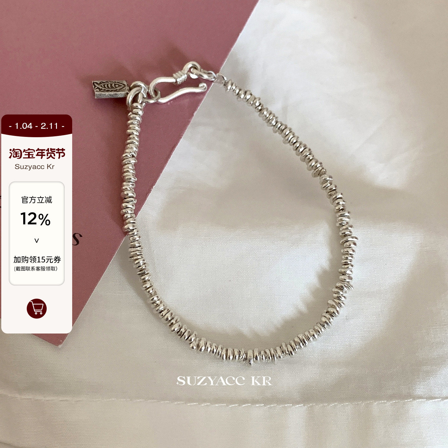 suzyacc kr做旧手工银手链盘缠手串轻奢小众精致百搭高级感手饰女,饰品/流行首饰/时尚饰品新,银饰手链,淘宝优惠券,粉丝福利购,淘宝优惠卷