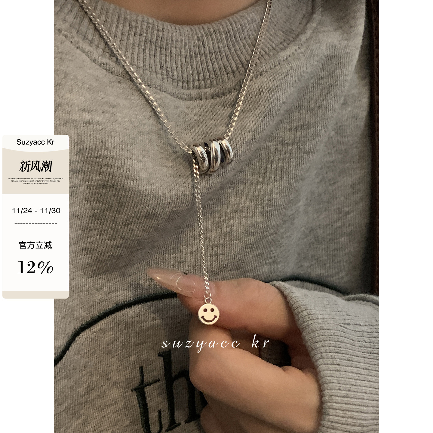 suzyacc kr纯银波浪纹笑脸吊坠项链2024新款爆款小众重工毛衣链女
