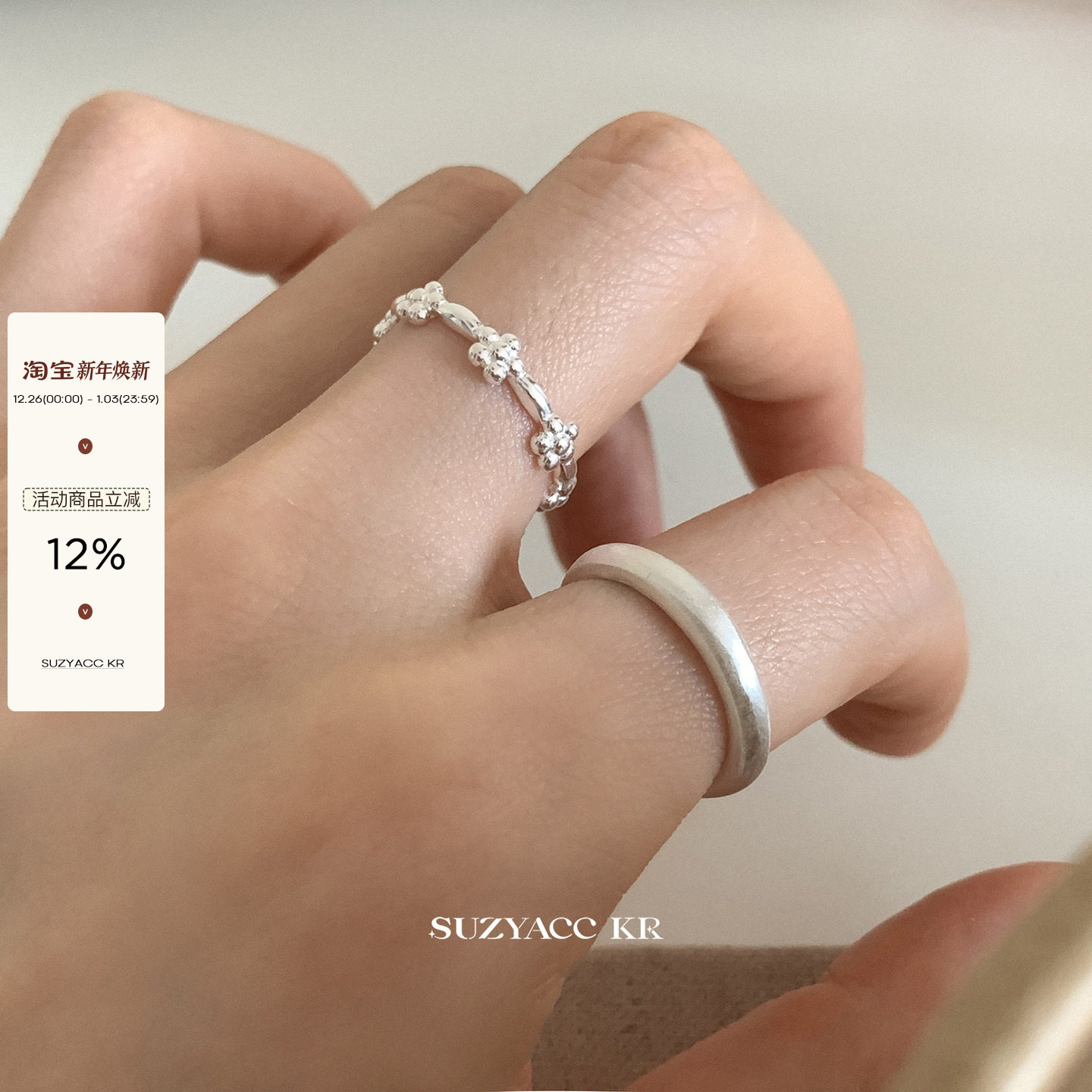 suzyacc kr简约百搭纯银小清新花朵戒指拉丝素圈女小众设计食指戒