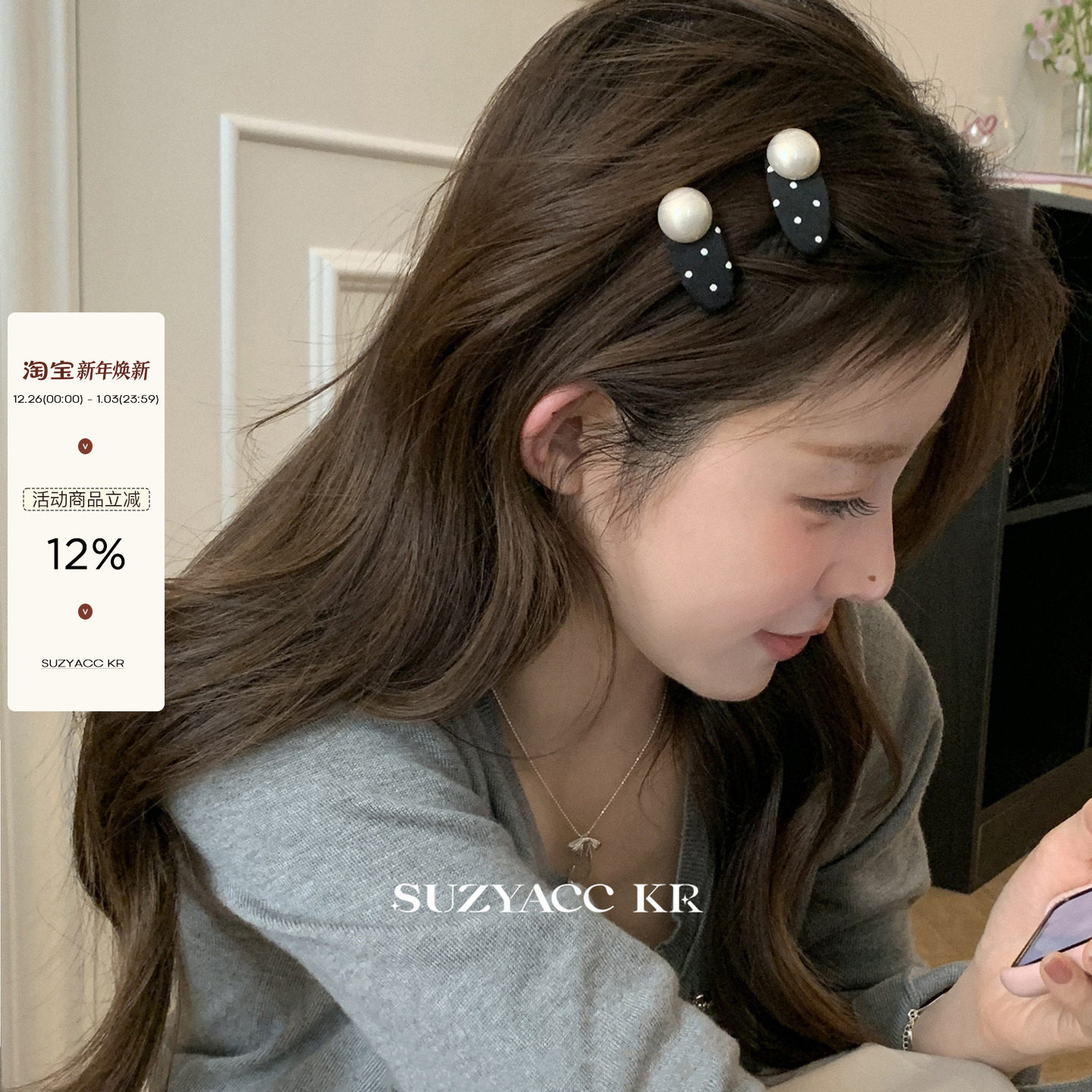 suzyacc kr波点仿珍珠小号发夹2024新款韩国小众设计感百搭刘海夹