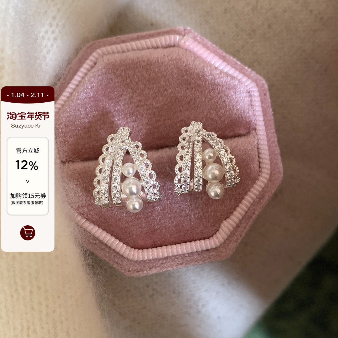 suzyacc kr温柔精致气质仿珍珠蕾丝耳环小众设计感芭蕾纯欲风耳钉,饰品/流行首饰/时尚饰品新,耳环,淘宝优惠券,粉丝福利购,淘宝优惠卷