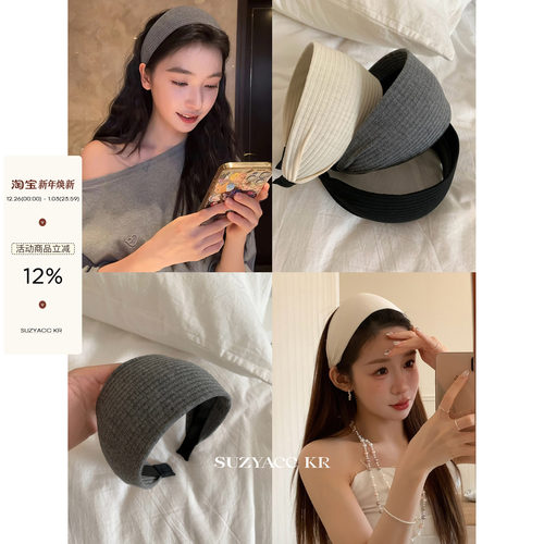 suzyacc kr易梦玲同款加宽坑条发箍2024新款简约气质高级感发带女