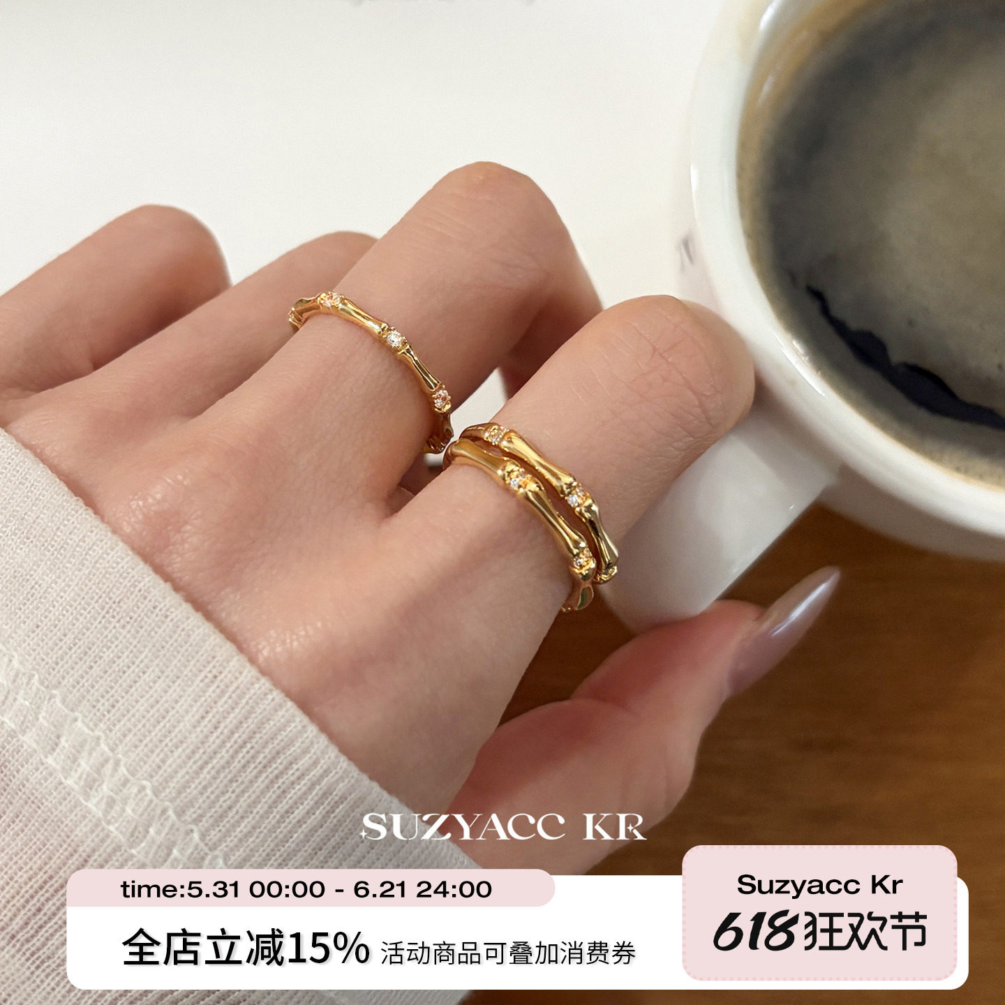 suzyacc kr合成锆石竹节戒指小众设计通勤百搭开口食指戒时尚指环