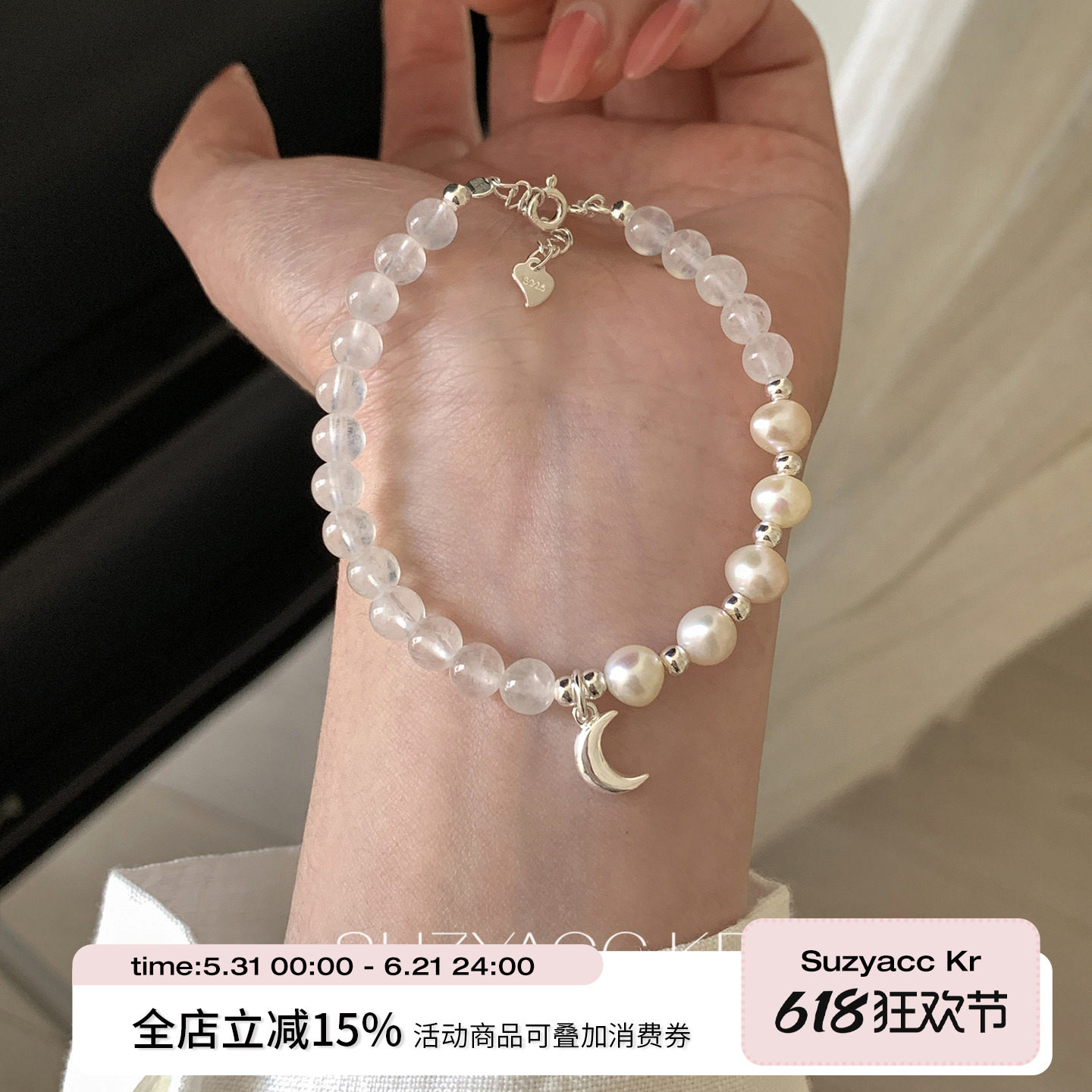 suzyacc kr白月光石珍珠月亮纯银手链简约温柔小众百搭高级感手饰