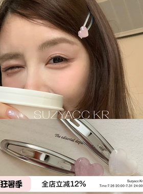 suzyacc kr果冻爱心刘海夹简约ins风百搭叠戴高级BB夹女侧边发夹