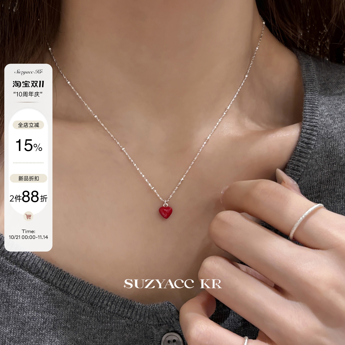 【新品限时2件88折】纯银红色滴釉爱心项链