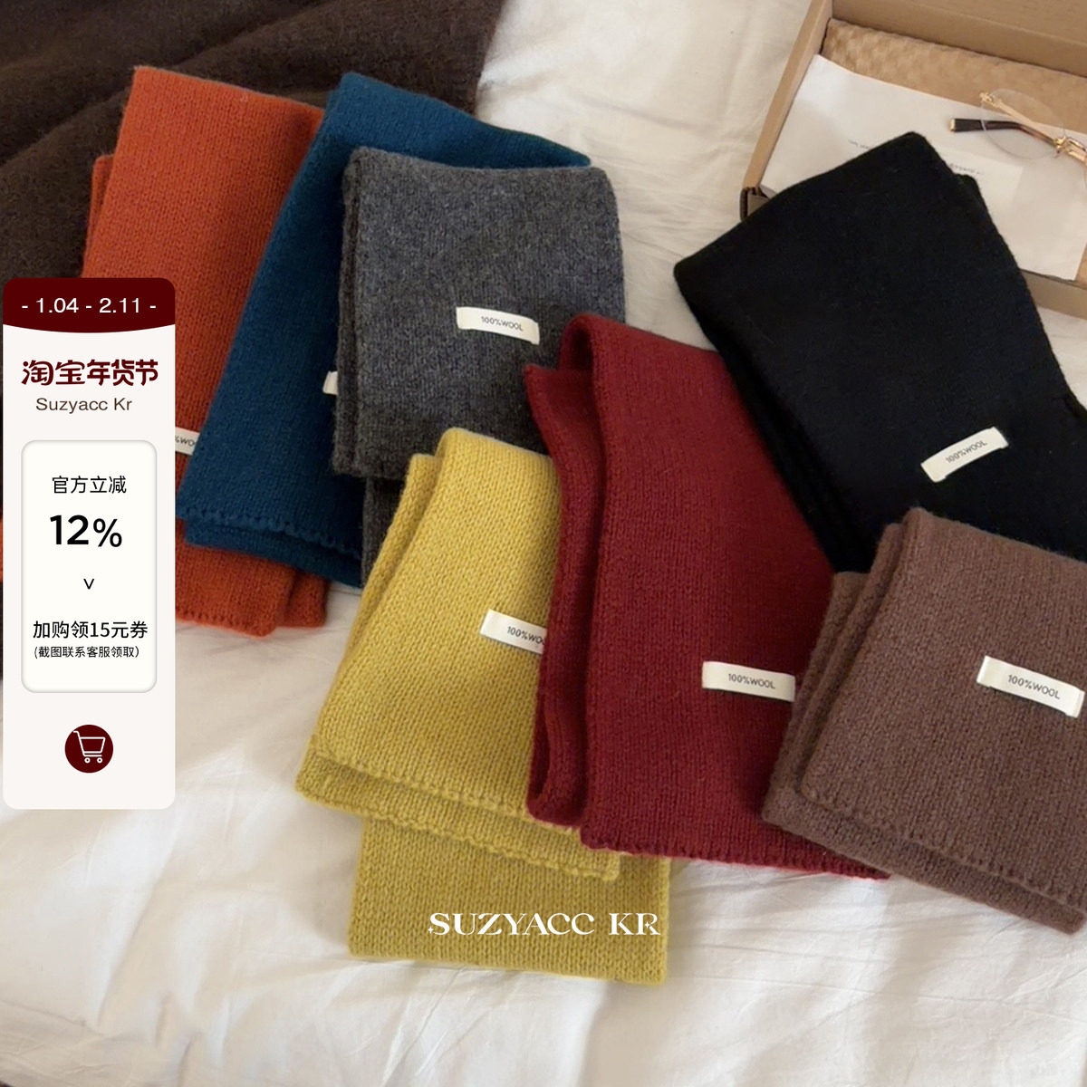 suzyacc kr秋冬柔软舒适保暖羊毛针织围巾纯色高级百搭显白小围脖