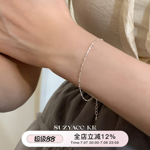 suzyacc kr轻奢小众小方块碎银手链ins风简约高级感送闺蜜手饰
