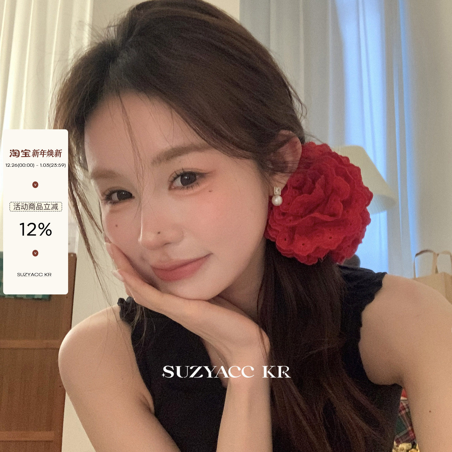 suzyacc kr超好看！复古红色蕾丝玫瑰花朵抓夹2024新款高级感发夹