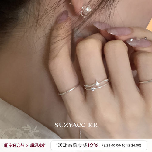 suzyacc kr纤细纯银四芒星合成锆石双层戒指小众设计感食指戒指环