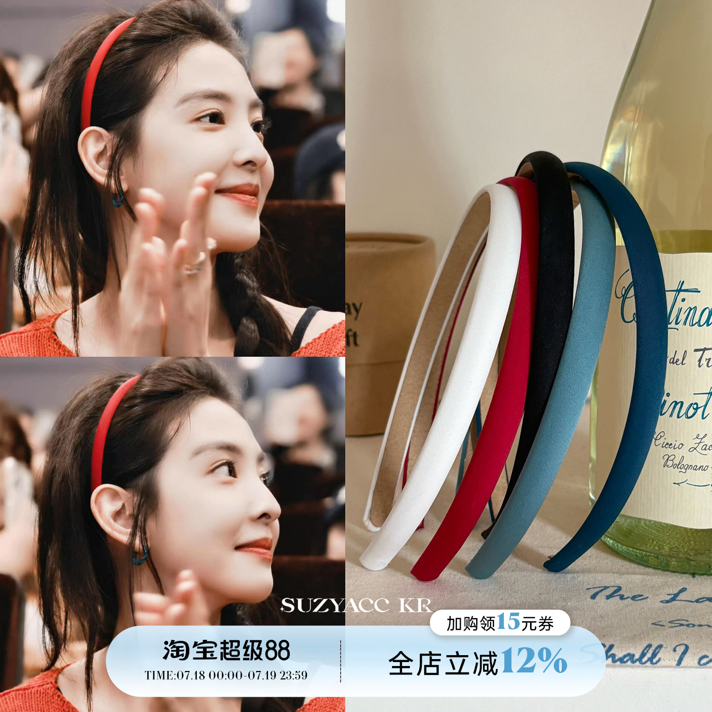 suzyacc kr章若楠同款红色纯色细头箍法式复古小众高级感发箍女