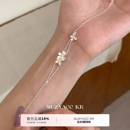 suzyacc kr简约轻奢显白栀子花999足银手链温柔气质高级感手饰