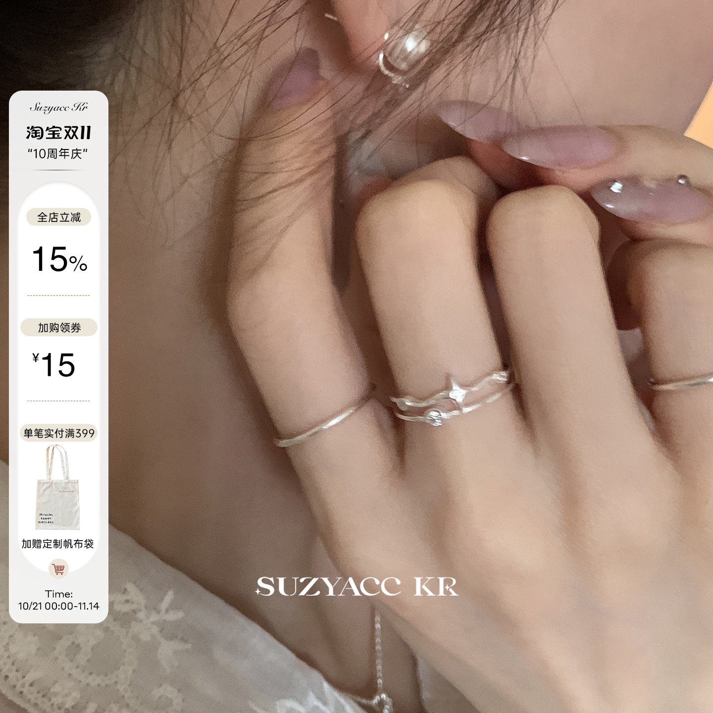 suzyacc kr纤细纯银四芒星合成锆石双层戒指小众设计感食指戒指环