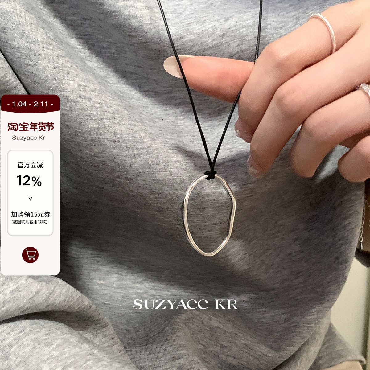 suzyacc kr极简设计感纯银几何椭圆毛衣链甜酷个性嘻哈高级长项链,饰品/流行首饰/时尚饰品新,银饰项链,淘宝优惠券,粉丝福利购,淘宝优惠卷