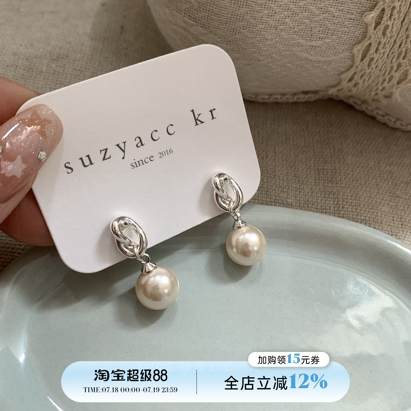 气质扭结珍珠耳环温婉
