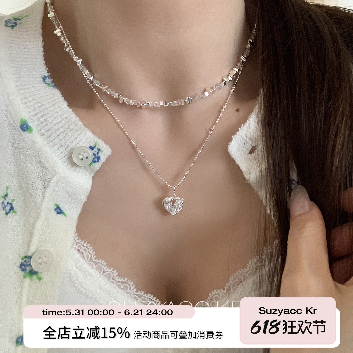 suzyacc kr水晶爱心吊坠叠带项链女款2026新款重工气质百搭锁骨链