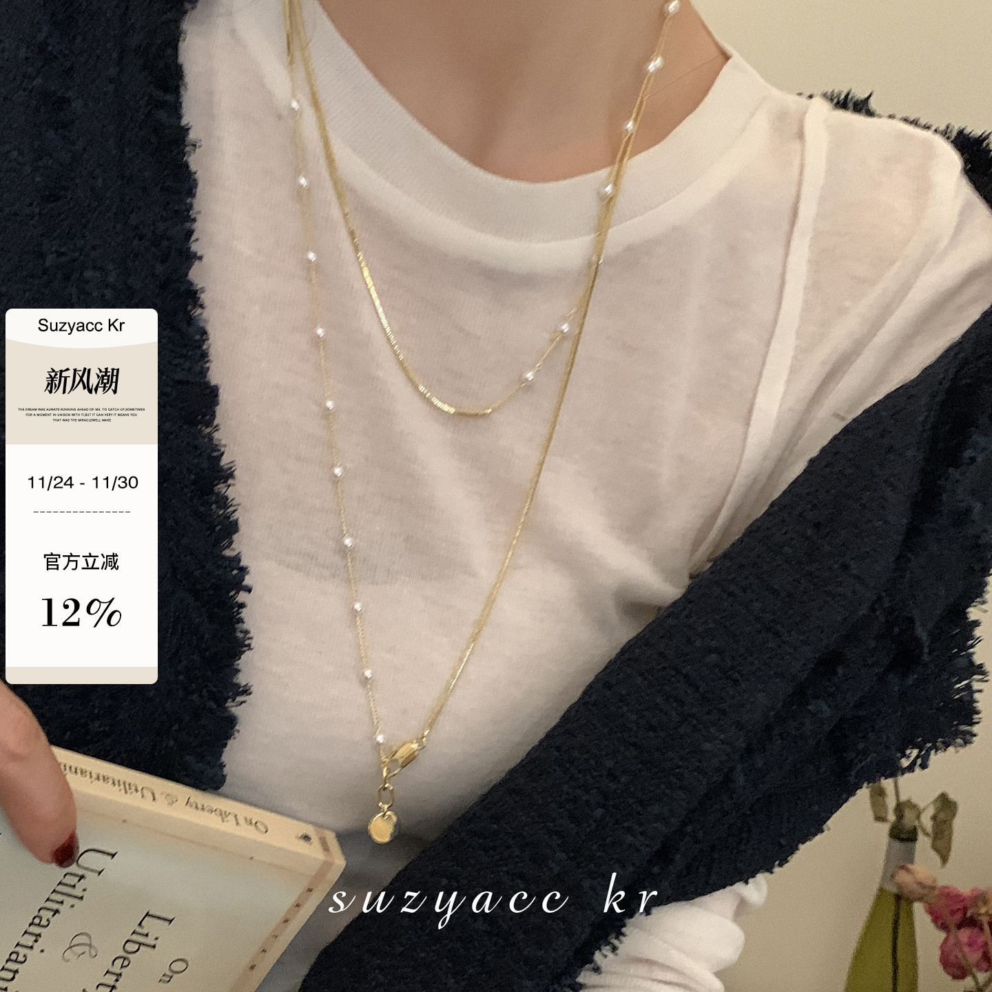 轻奢珍珠拼接双层毛衣链