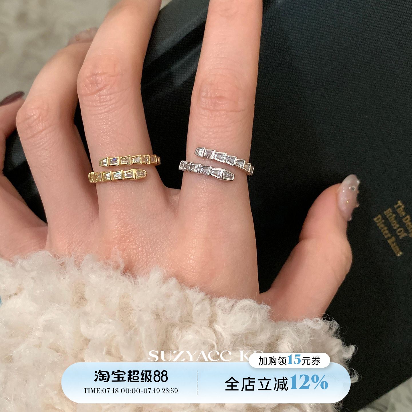 suzyacc kr闪钻蛇形开口戒指女2025年新款轻奢气质高级感食指戒