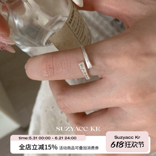 suzyacc kr拉丝微镶合成锆石戒指小众设计轻奢气质高级食指戒可调