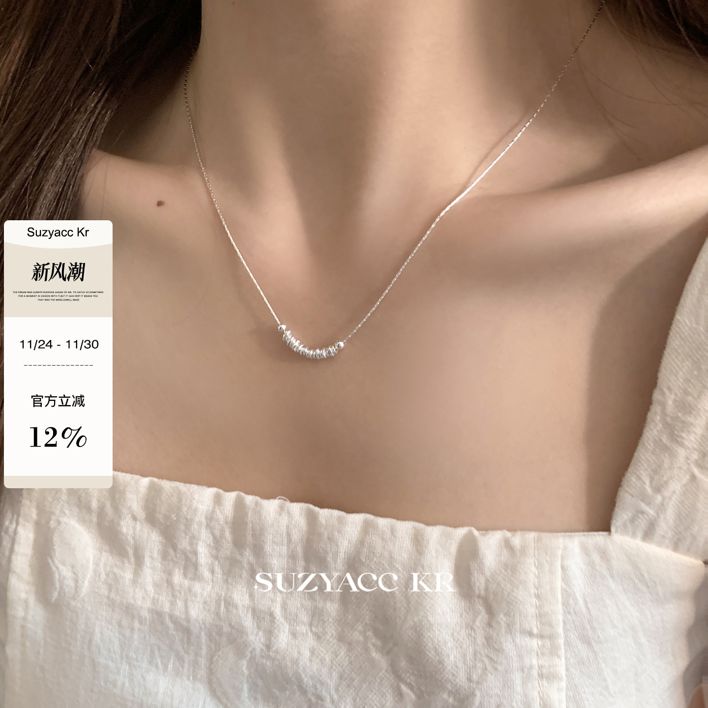 suzyacc kr不规则碎银盘缠925银项链简约小众高级感百搭锁骨链女