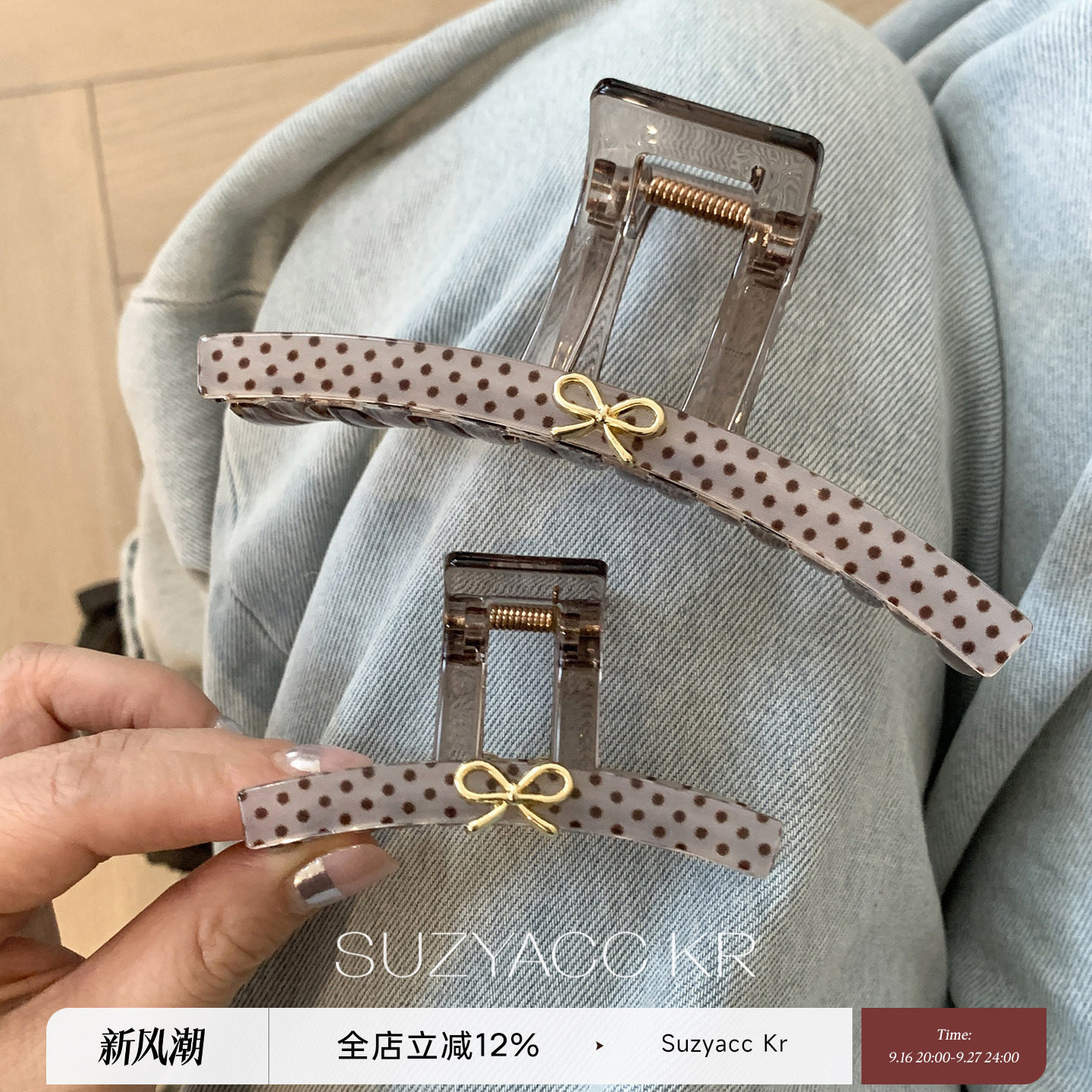 suzyacc kr蝴蝶结波点抓夹复古小众设计感气质百搭鲨鱼夹盘发发夹图片