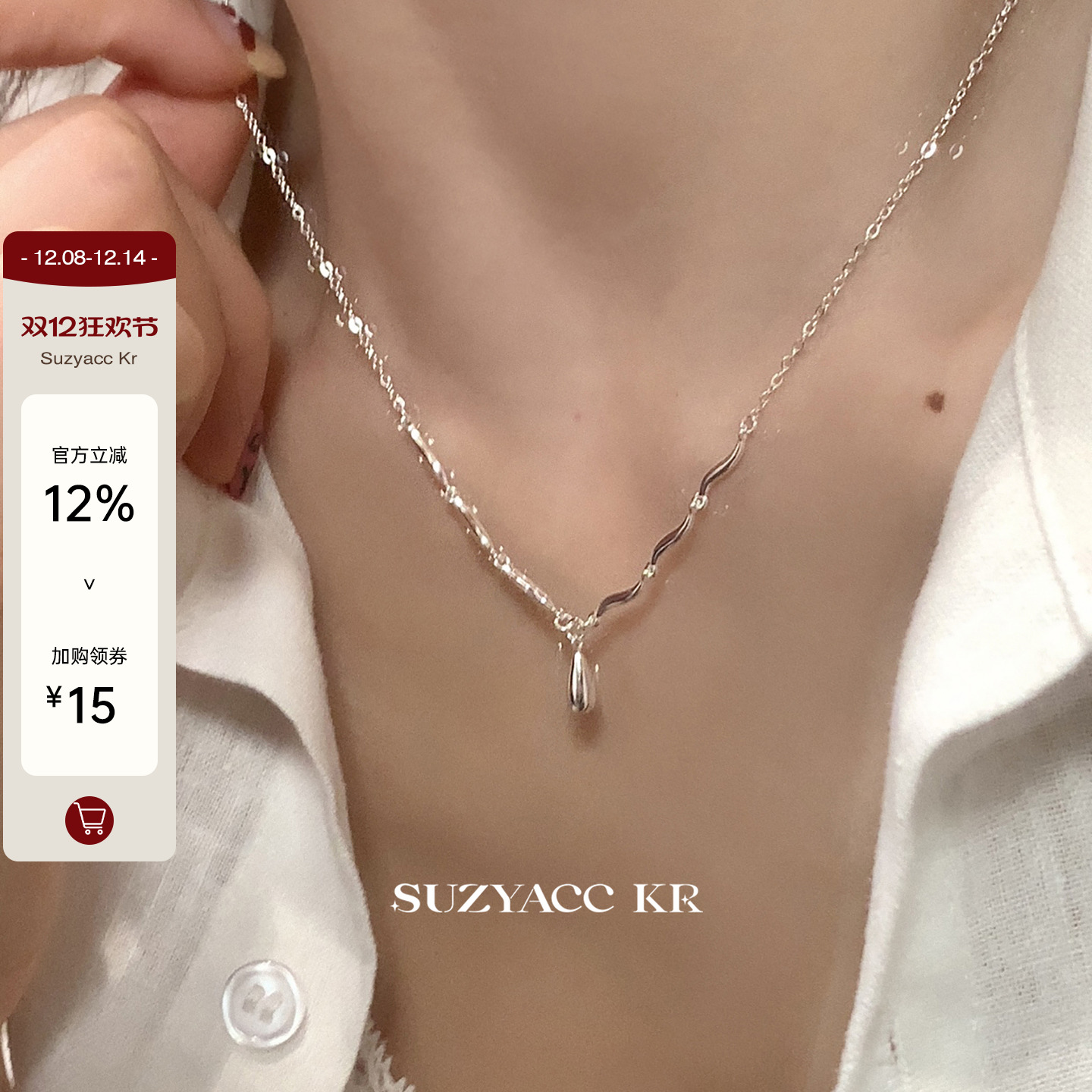 suzyacc kr纯银水滴项链2024新款轻奢小众高级感锁骨链简约毛衣链