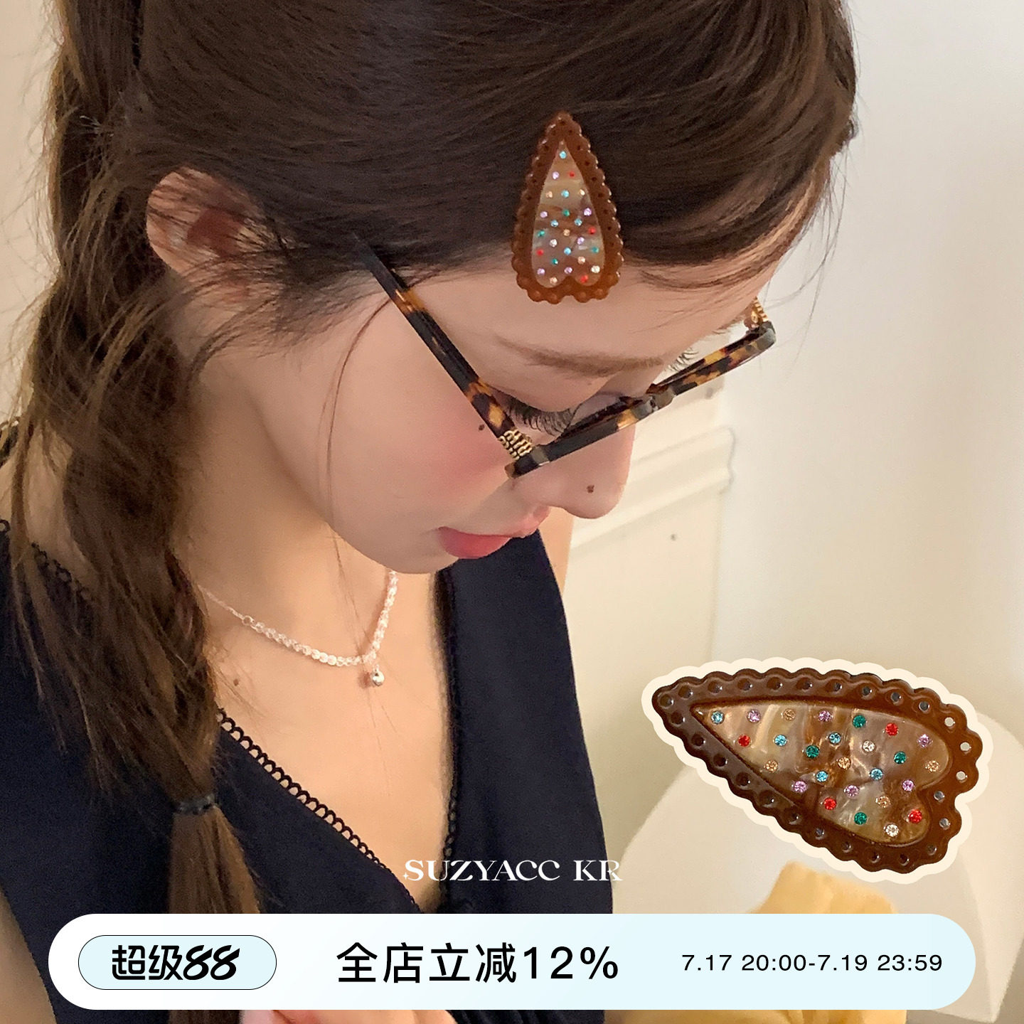 suzyacc kr甜美爱心彩钻饼干发夹女2025新款复古小众高级感刘海夹