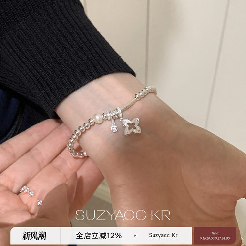 suzyacc kr极简小众四叶花银珠手串百搭高级感手串温柔气质手饰