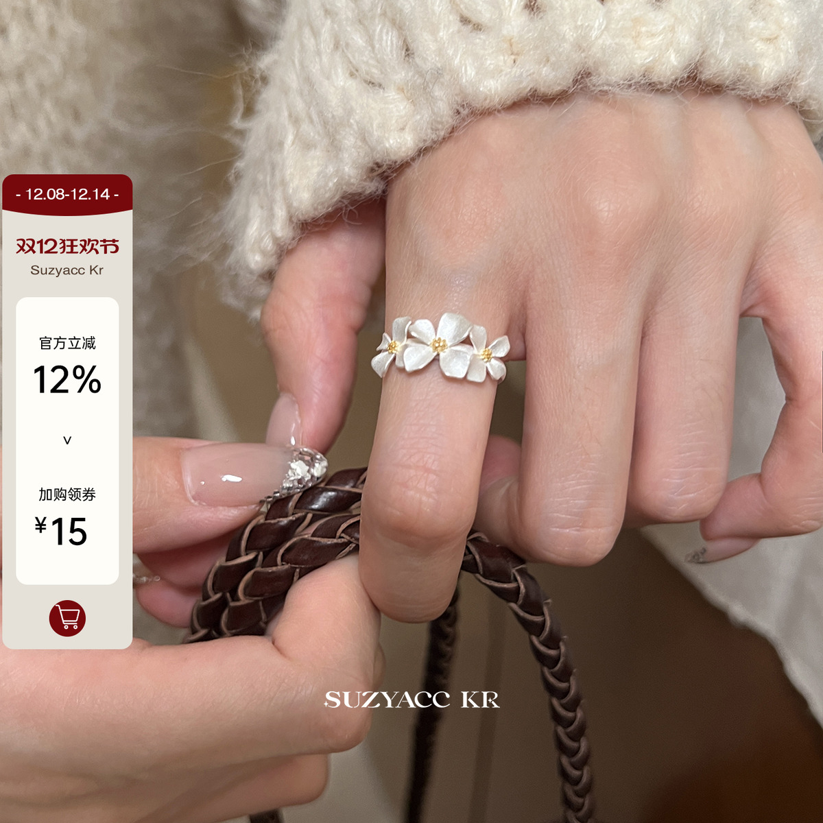 suzyacc kr小众设计感999足银栀子花戒指温柔气质开口食指戒指环