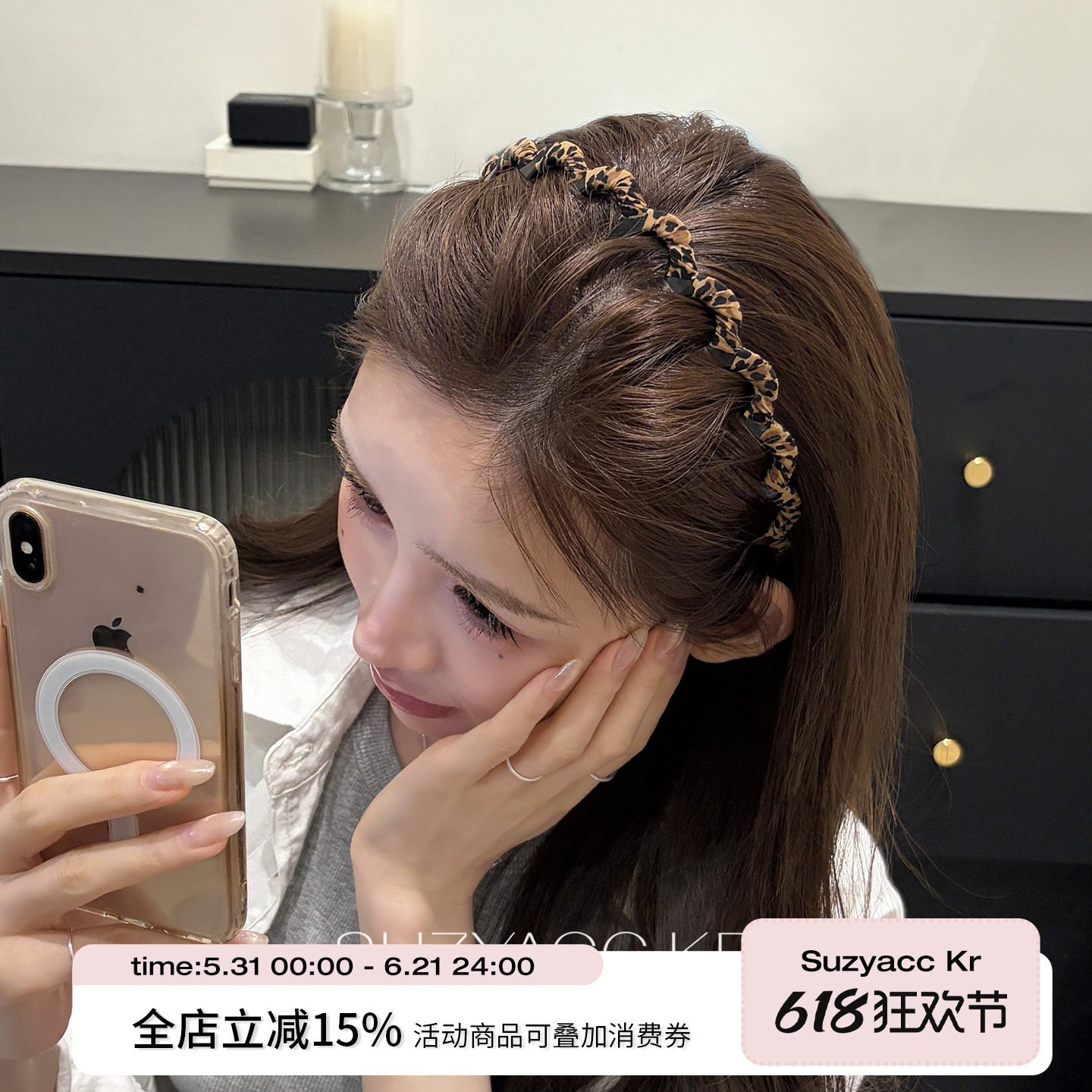 suzyacc kr豹纹齿数发箍高颅顶2026新款甜酷小众洗脸发卡头箍发饰
