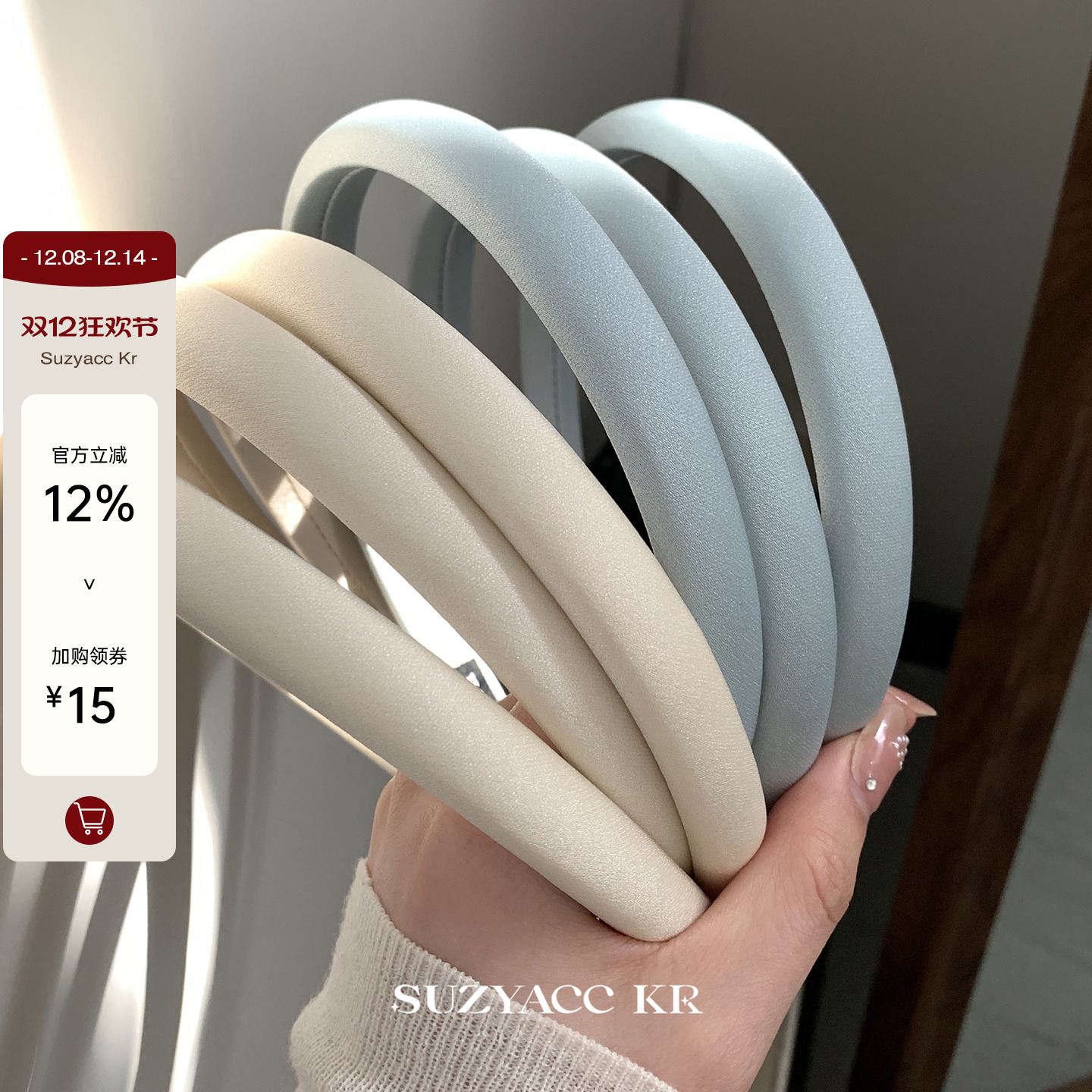 suzyacc kr奶油色蓝色细发箍女2024新款简约小众高级感洗脸头箍