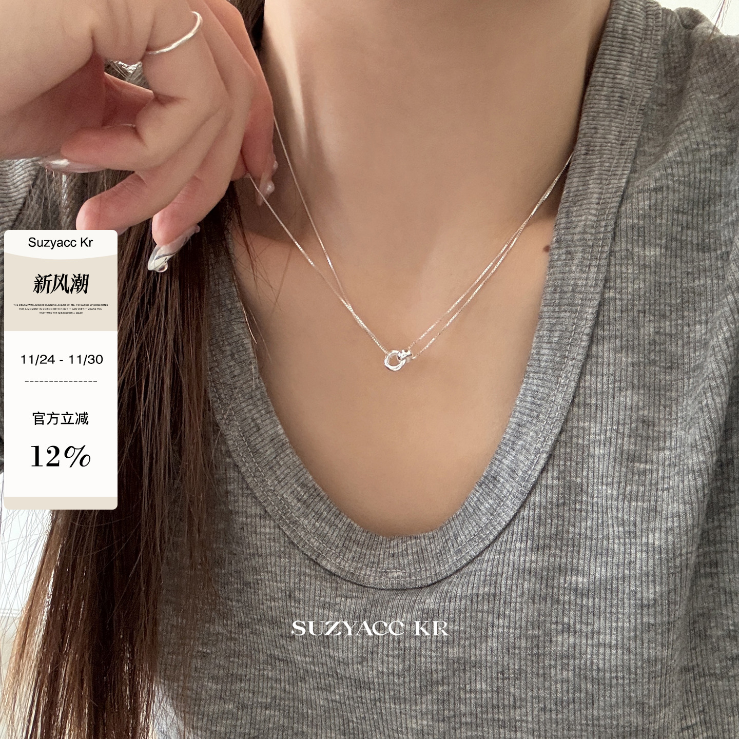 suzyacc kr极简风圆环双层纯银项链女款2025新款小众百搭锁骨链