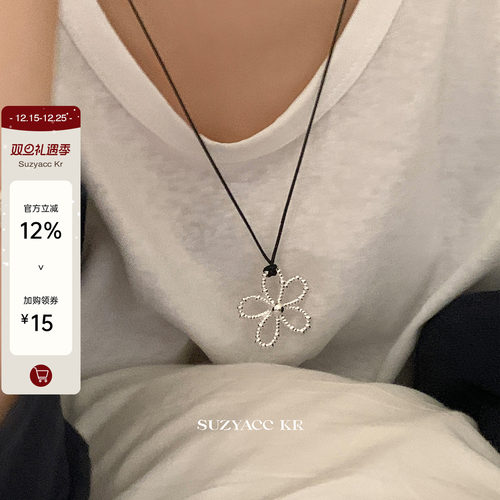 suzyacc kr韩国小众纯银镂空花朵黑绳毛衣链大气高档高级感长项链